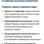 Каждый раз после очередного спиливания веток деревьев коммунальщиками пишу в Добродел с просьбой покрыть срез «живого» дерева садовым варом