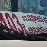 Маршрут 103к работает в чёрную?