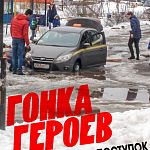 Суровые будни На Связистов