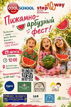 А что, если устроить лету последнее большое «УРА!»?