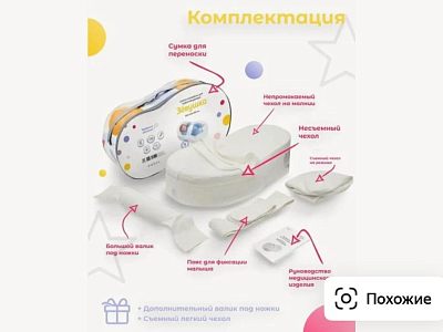 Кокон для новорожденного Зевушка