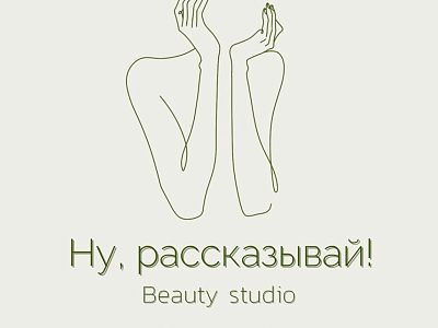 Маникюр/педикюр