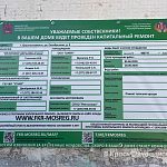 На ул. Октябрьская 8 проводится капитальный ремонт кровли