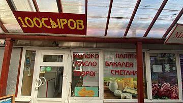 Павильон Сыры ООО "Фила" пав.4