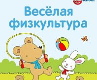 Центр Cool School приглашает детей от 3 лет на спортивно-оздоровительные занятия