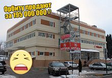 ТЦ Орбита продаётся за 195 000 000 ₽