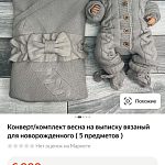 Конверт на выписку — Краснознаменск