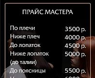 Акция на август и сентябрь: холодное восстановление, кератиновое выпрямление, ботокс