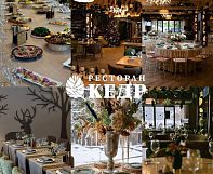 Загородный ресторан «Кедр»