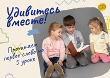 Как научиться читать за 15 уроков
