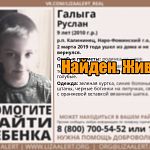 Внимание! Пропал ребенок!! Галыга Руслан, 9 лет, пос. Калининец