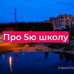 Интервью с главой города Коваленко Викторией