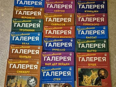 Журналы " Художественная галерея" 23 шт.