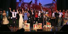 Возвращение "Конкурса семей" в Краснознаменск 