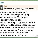 Для тех, кто против кронирования деревьев