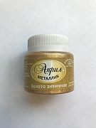 Краска акриловая художественная-золото античное,объем 50 мл., Луч