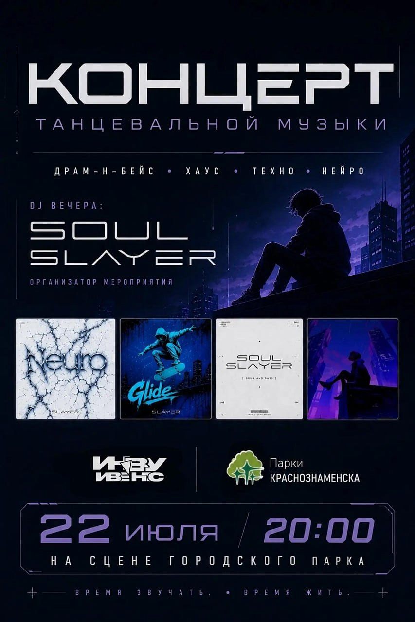 Летний ритм: танцуем в Городском парке!