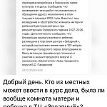 Комната матери и ребенка в городских парках