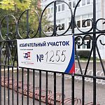 18 сентября в Краснознаменске стартовали выборы депутатов Государственной Думы Федерального Собрания РФ девятого созыва и выборы в Московскую областную Думу