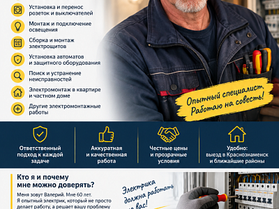 Электромонтажные  услуги