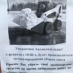 Выполнят ли коммунальщики на Шлыкова 5а то, что запланировали?