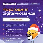 УВЛЕКАТЕЛЬНЫЕ ЗИМНИЕ КАНИКУЛЫ В КРАСНОЗНАМЕНСКЕ