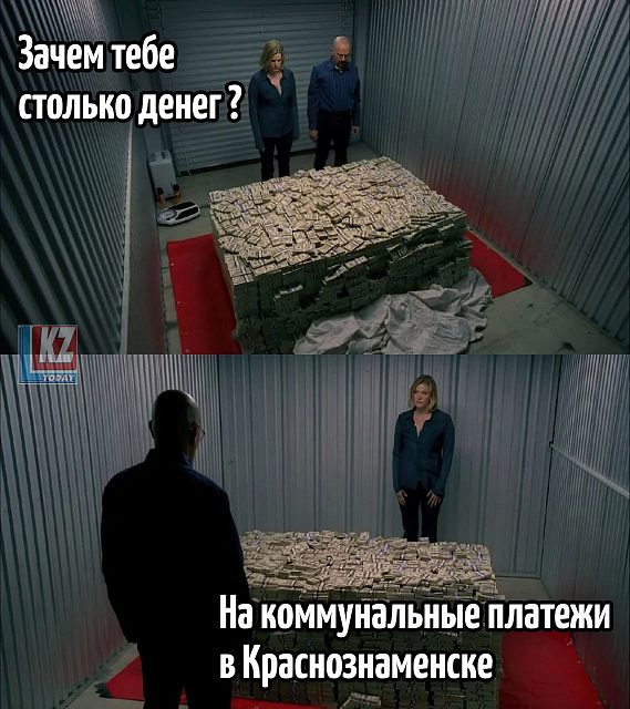 Картинкой о коммунальных платежах