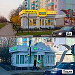 Рубрика «До» и «После»