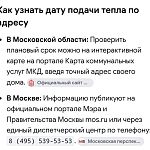 Подача отопления сетябрь 2026. А у вас уже батареи греют? — Краснознаменск
