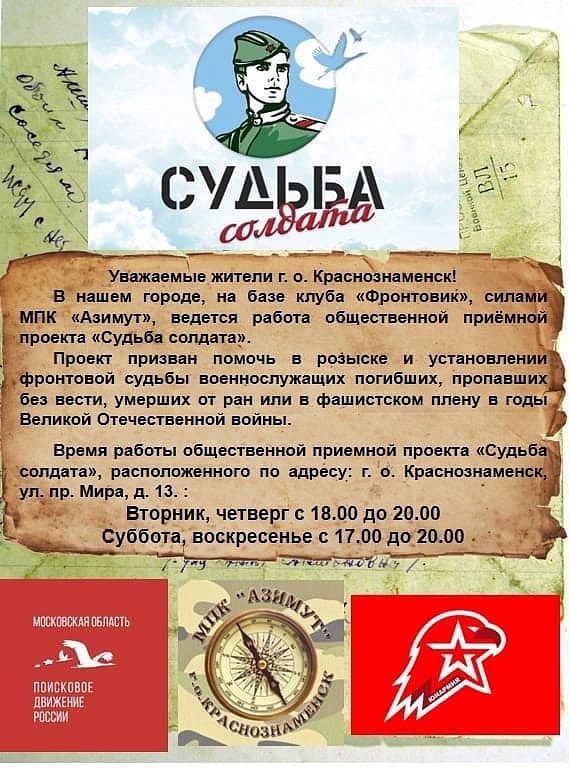 Добро пожаловать в клуб "Фронтовик"