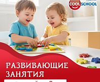 Открыта запись на развивающие занятия в центр всестороннего развития Cool School