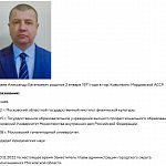 На сайте администрации Краснознаменска опубликована биография нового заместителя Главы города