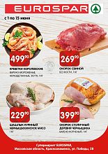 Время вкусных покупок в SPAR!