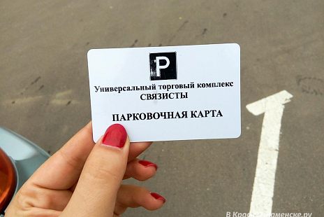 Обзор платных парковок Краснознаменска
