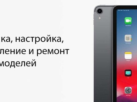 Ремонт телефонов и планшетов Apple и Android — Краснознаменск