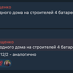 Хотелось бы обсудить ситуацию с отоплением в городе