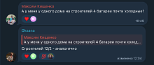 Хотелось бы обсудить ситуацию с отоплением в городе