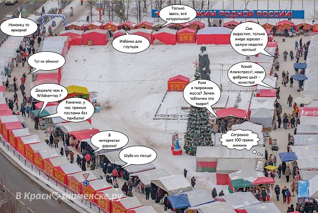 Городской комикс