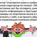 Мальчишки и девочки, а также их родители вы чистый город и район видеть не хотите ли?