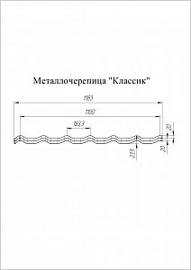 Металлочерепица GL Classic 0,45 PE (6005)