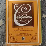 Тетради по сольдфеджио  — Краснознаменск