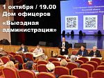 Встреча главы города с жителями 