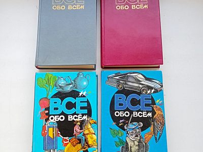 Детская энциклопедия
