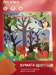 Бумага цветная 16 листов,8 цветов двухсторонняя