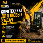 Аренда мини-экскаватора 