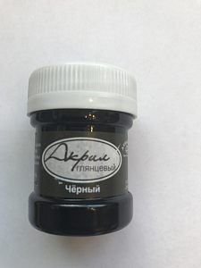 Краска акриловая Глянцевая,цвет чёрный,объем 30 мл., Луч