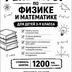 Репетитор по физике и математике ОГЭ ВПР ЕГЭ