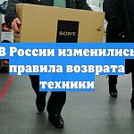 С 1 февраля 2026 года в России изменили закон «О защите прав потребителей»