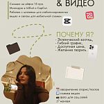 Контентмейкер