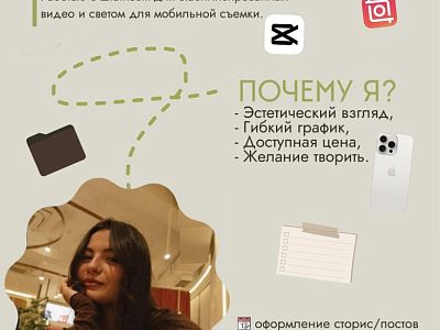 Контентмейкер